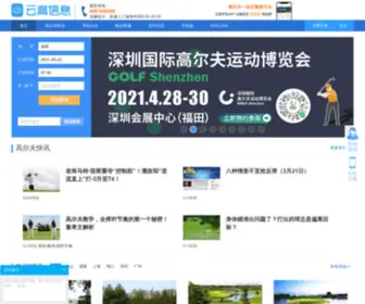 Bookingtee.com(全国首家高尔夫实时预订平台) Screenshot