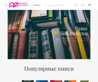 Bookinist.net(Ваша) Screenshot