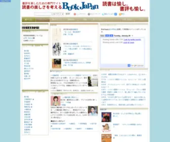 Bookjapan.jp(書評家＆ライターによる書評が満載) Screenshot