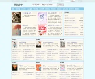 Bookjia.com(书家文学) Screenshot