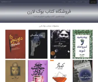 Booklaren.com(بوک) Screenshot