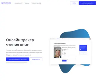 Bookli.ru(Поможет читать больше книг) Screenshot