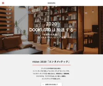 Booklista.co.jp(電子書籍) Screenshot