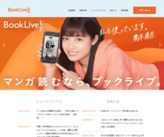 Booklive.co.jp(BookLive) Screenshot