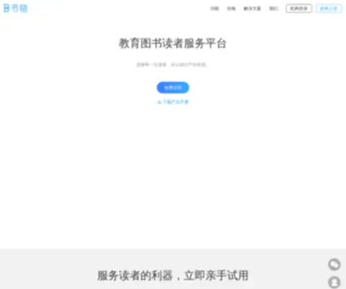 Bookln.cn(书链网) Screenshot