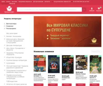 Booklover.by(Книжный магазин в Минске) Screenshot