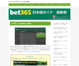 Bookmaker-Bet.net Screenshot