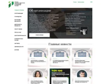 Bookmakersunion.ru(Первая) Screenshot