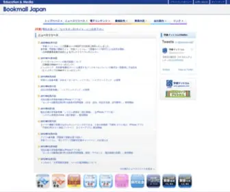 Bookmall.co.jp(ブックモールジャパン) Screenshot