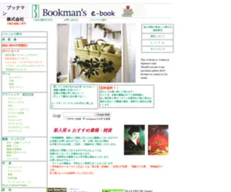 Bookmans.co.jp(Bookmans) Screenshot