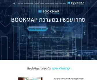 Bookmap.co(Bookmap Israel) Screenshot