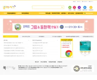 Bookmoa.net(꿈꾸는작가) Screenshot