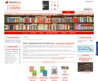 Bookmos.ru(Медицинские книги) Screenshot