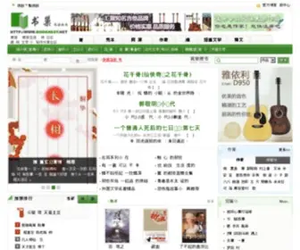 Booknest.net(书巢中文网) Screenshot