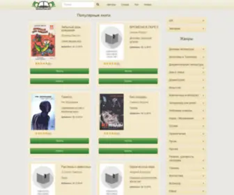 Bookocean.net(Без регистрации) Screenshot