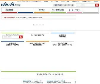Bookoff.co.jp(本を売るならブックオフ♪でおなじみ) Screenshot