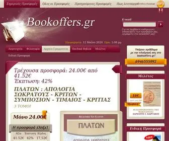 Bookoffers.gr(Προσφορά) Screenshot