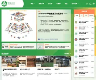 Bookofschool.com(學校大全) Screenshot