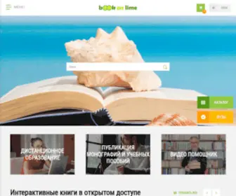 Bookonlime.ru(Bookonlime) Screenshot