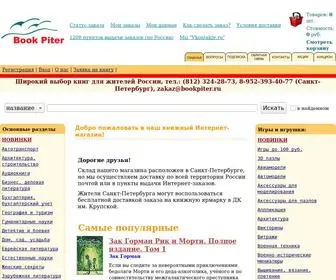 Bookpiter.ru(Интернет) Screenshot