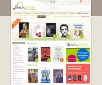 Bookpoint.bg(Книжарница Bookpoint) Screenshot