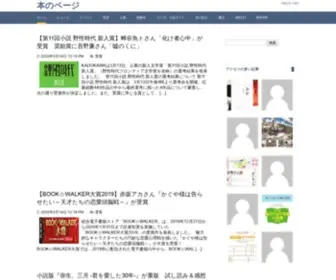 Bookpooh.com(本のページ) Screenshot