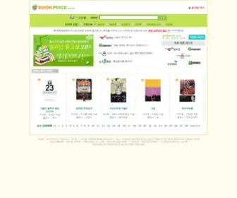 Bookprice.co.kr(도서 가격비교 사이트) Screenshot