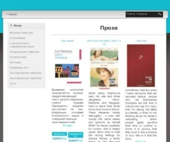 Bookprose.ru(Bookprose) Screenshot