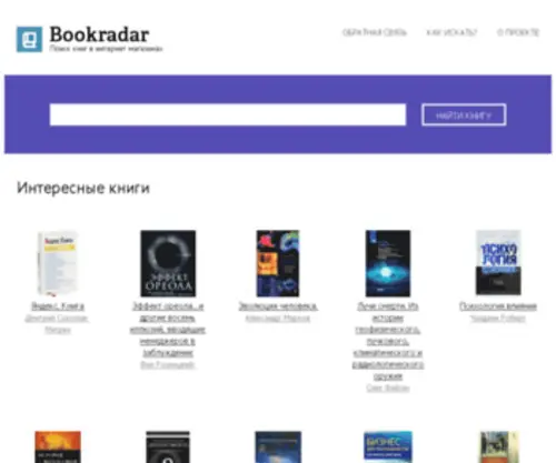 Bookradar.org(Dit domein kan te koop zijn) Screenshot
