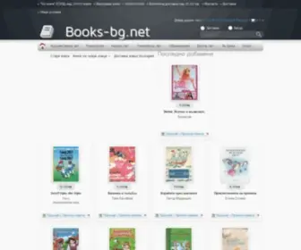 Books-BG.net(книга) Screenshot