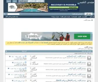 Books-Forum.com(منتدى كتب) Screenshot