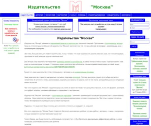 Books-Moscow.ru(издательство) Screenshot