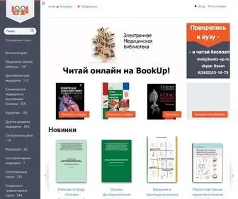 Books-UP.ru(медицинские) Screenshot
