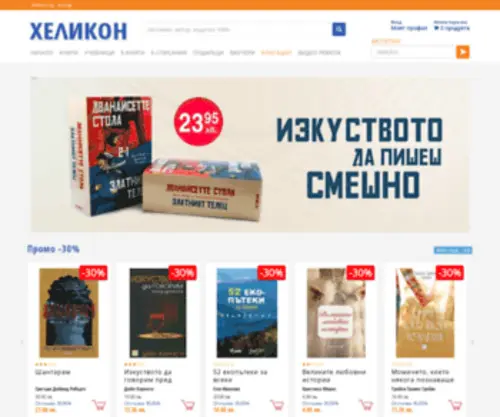 Books.bg(Книжарница) Screenshot