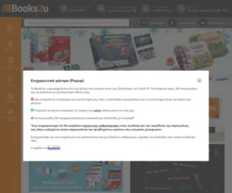 Books2U.gr(Online βιβλιοπωλείο) Screenshot