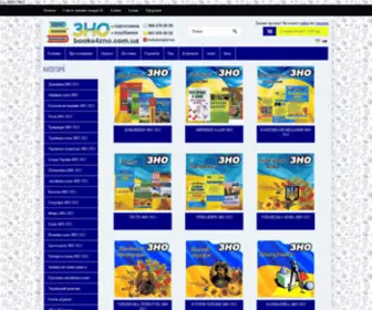 Books4Zno.com.ua(Книги (посібники) ЗНО 2024) Screenshot