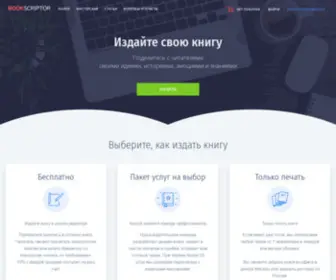 Bookscriptor.ru(Издательство Bookscriptor) Screenshot