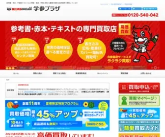 Booksdream.com(参考書) Screenshot