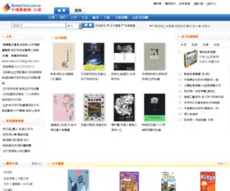 Booksee.com.cn(中國圖書網) Screenshot