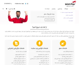 Bookseo.ir(بوک سئو) Screenshot