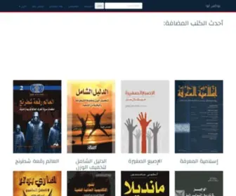 Booksera.net(تحميل كتب pdf عربية ومترجمة مجانا pdf) Screenshot
