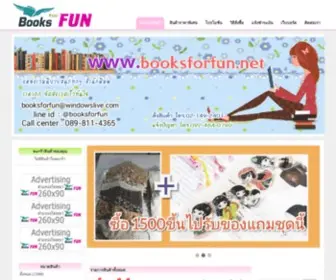 Booksforfun.net(หนังสือนิยาย) Screenshot