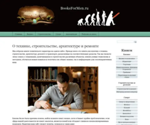 Booksformen.ru(Книги) Screenshot