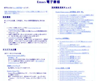 Bookshelf.jp(Emacs 電子書棚) Screenshot