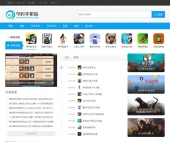 Bookshi.com(海量APP应用游戏大全) Screenshot