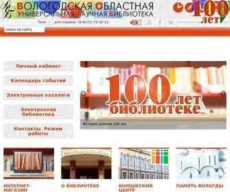 Сайт Вологодской областной универсальной научной библиотеки
