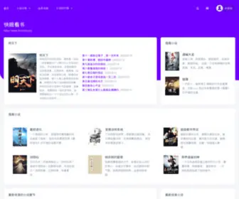 Booksky.org(快眼看书) Screenshot