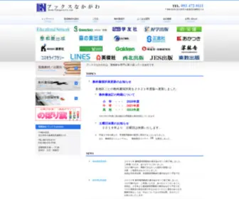 Booksnakagawa.com(ブックスなかがわ) Screenshot