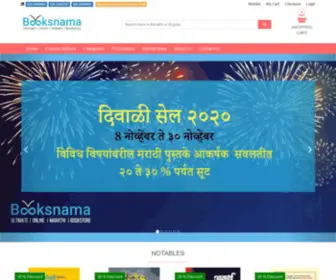 Booksnama.com(Buy Marathi Books Online) Screenshot