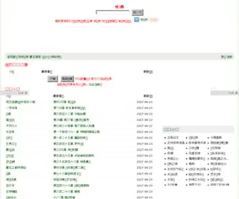 Bookso.net(SoDu小说搜索) Screenshot